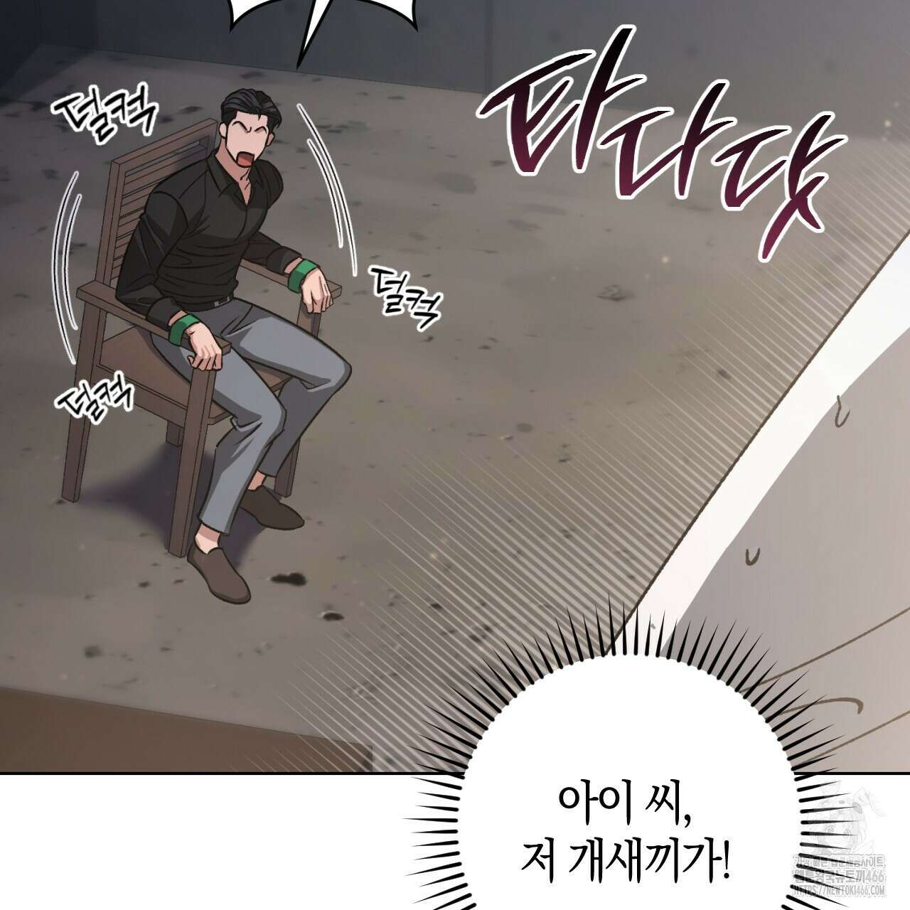 오싹한 베이비 1화 156