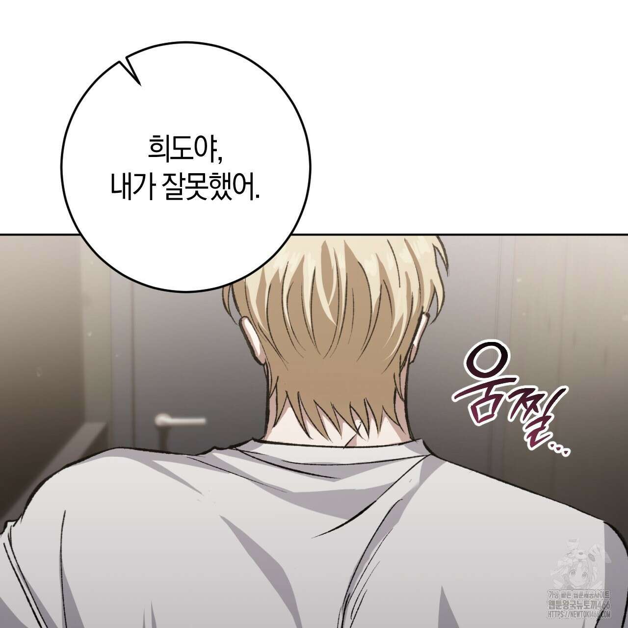 오싹한 베이비 1화 158