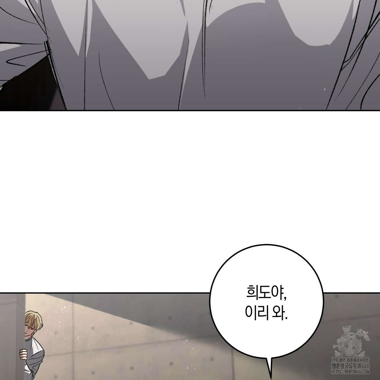 오싹한 베이비 1화 159