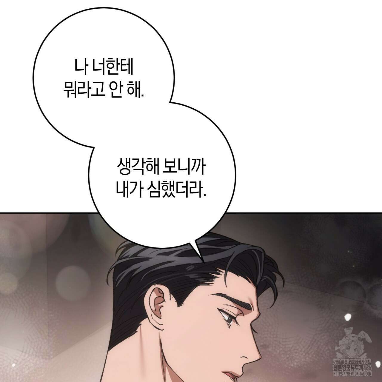 오싹한 베이비 1화 161