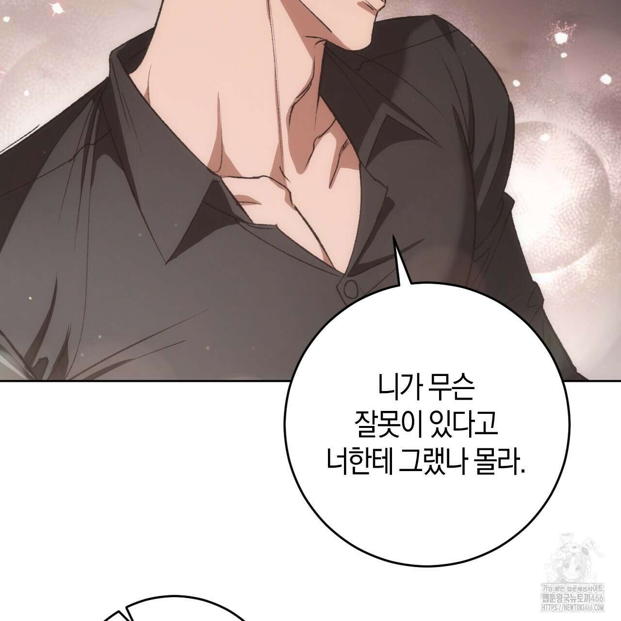 오싹한 베이비 1화 162