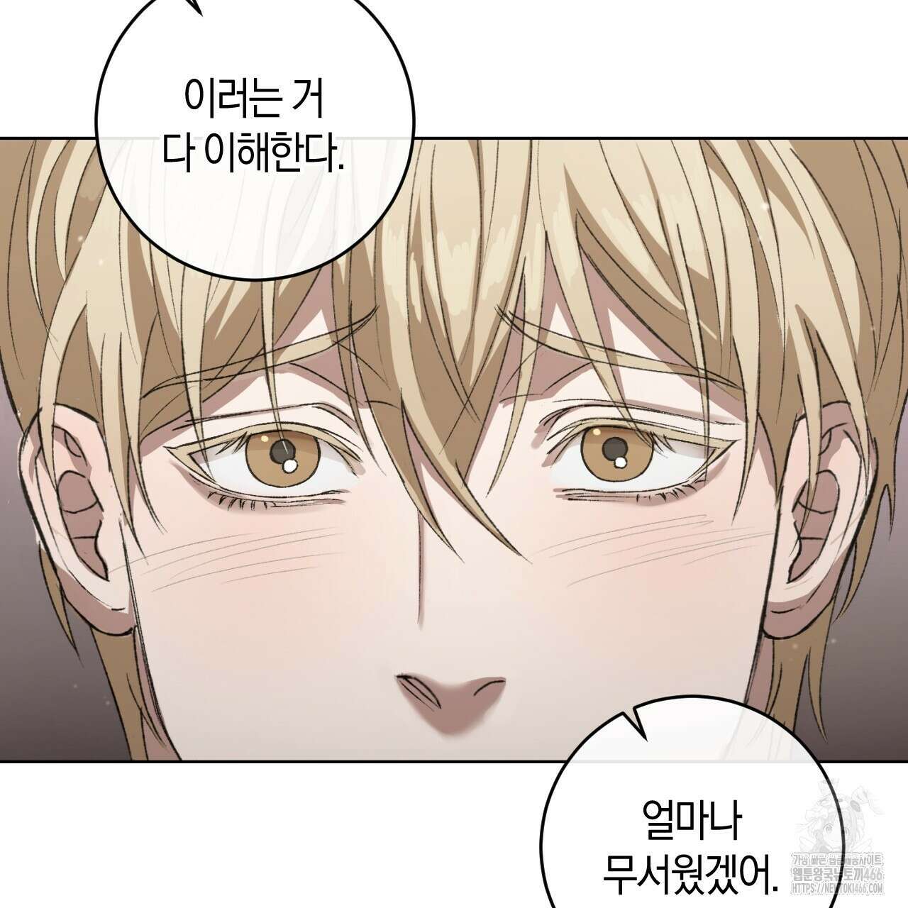 오싹한 베이비 1화 163