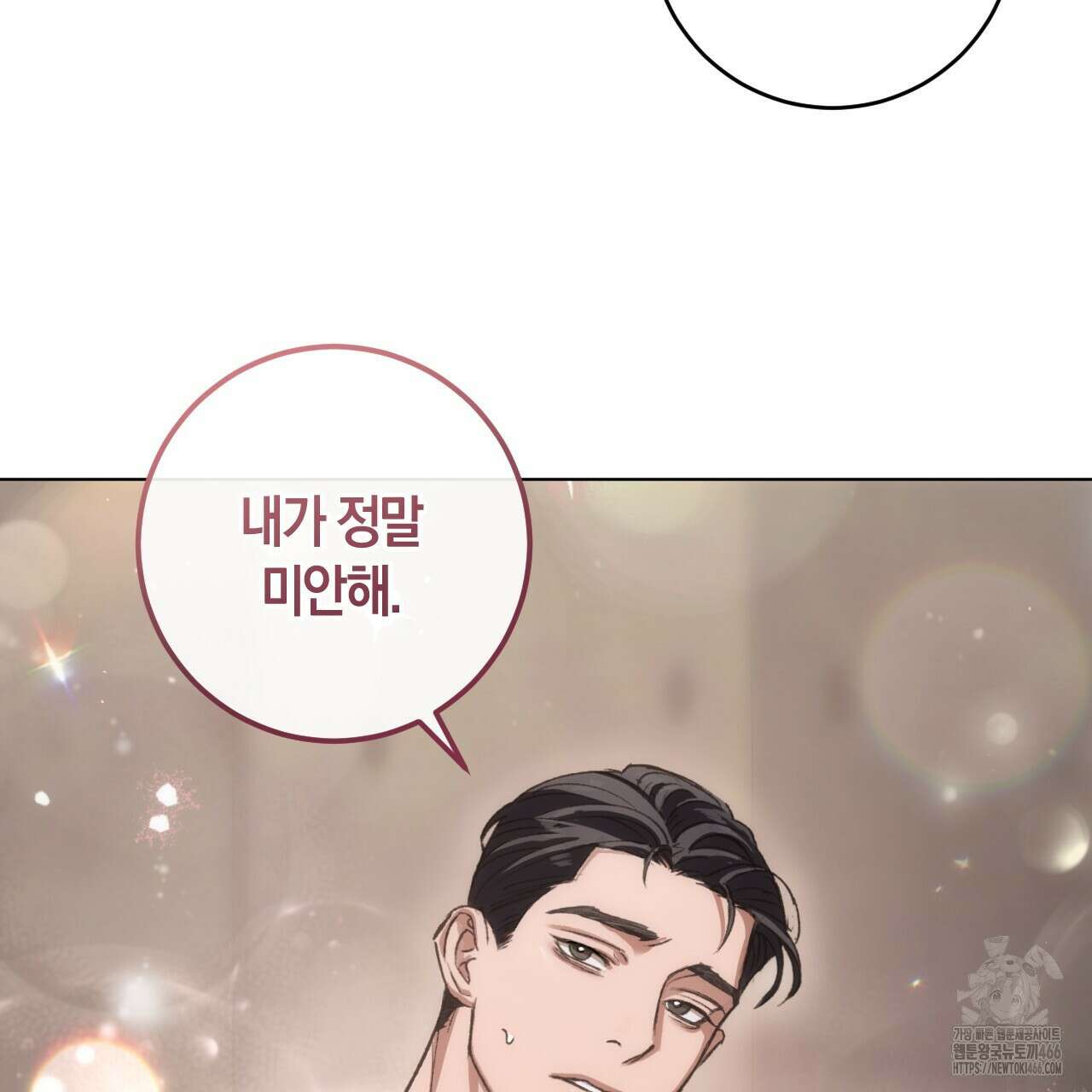 오싹한 베이비 1화 164