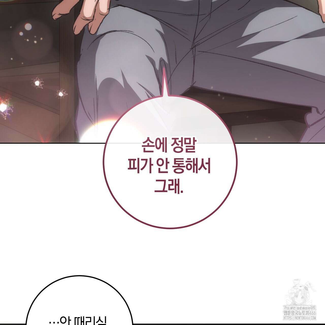 오싹한 베이비 1화 166