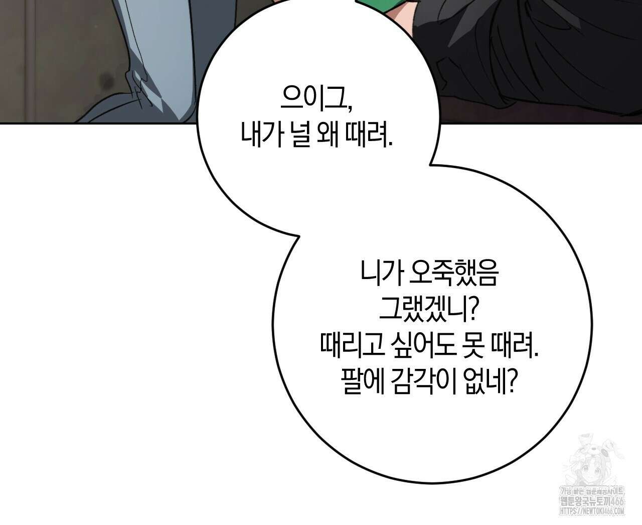 오싹한 베이비 1화 168