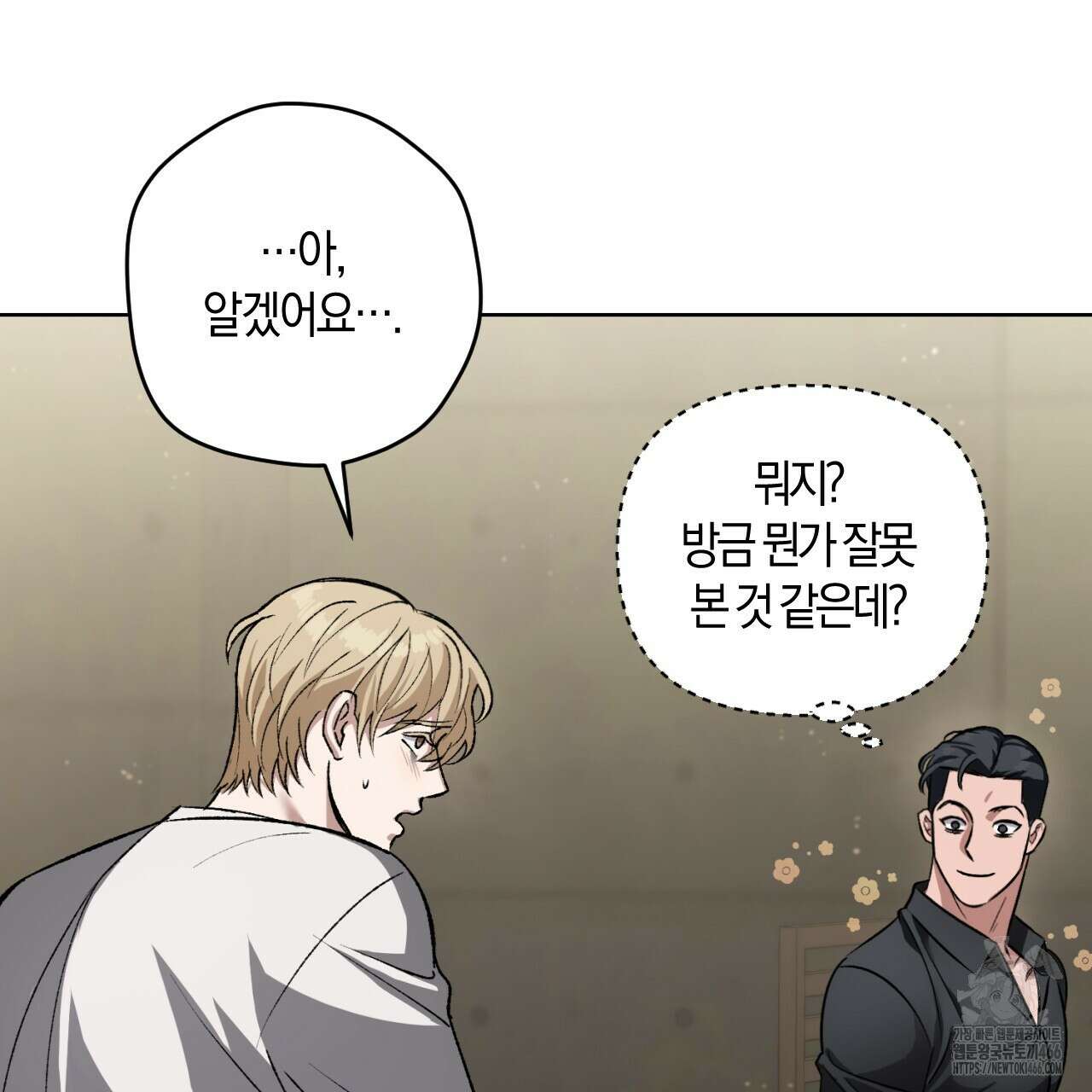 오싹한 베이비 1화 169
