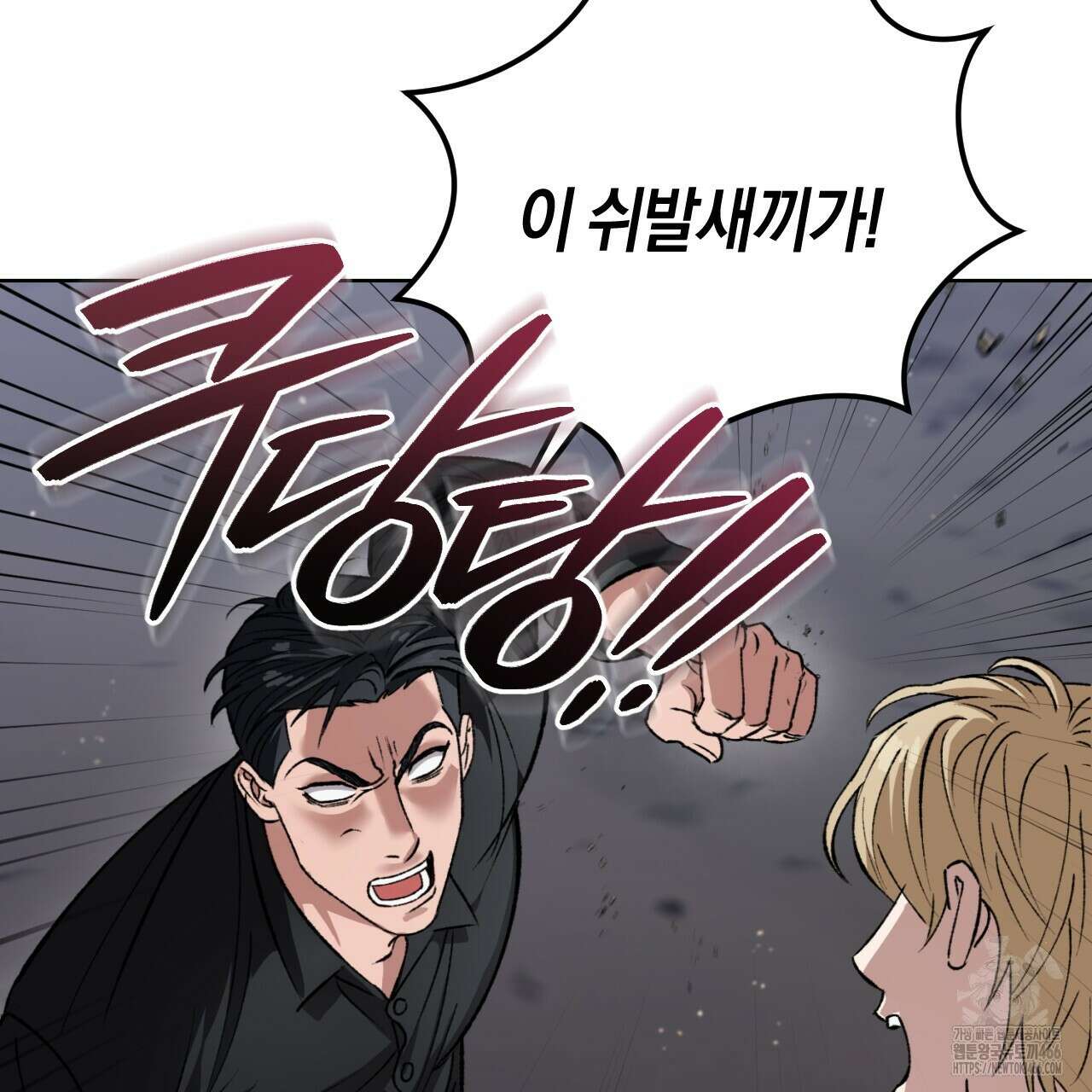 오싹한 베이비 1화 172