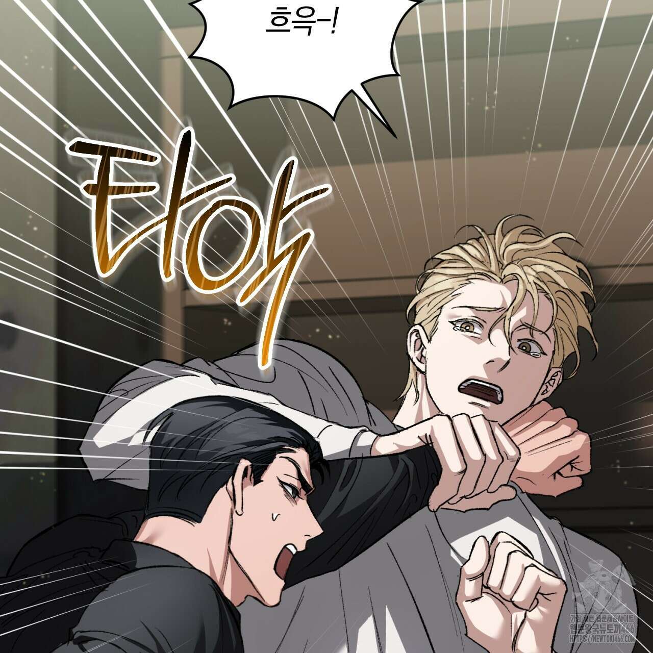오싹한 베이비 1화 174