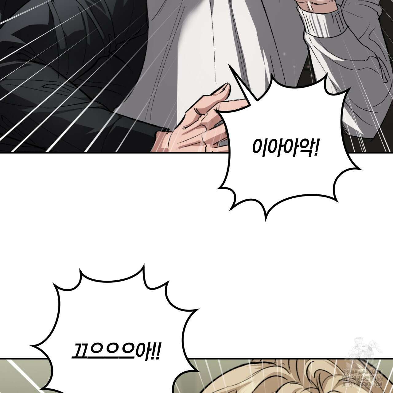 오싹한 베이비 1화 175