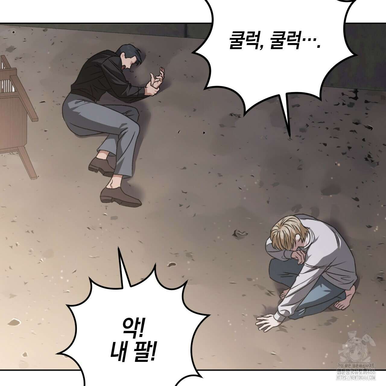 오싹한 베이비 1화 181