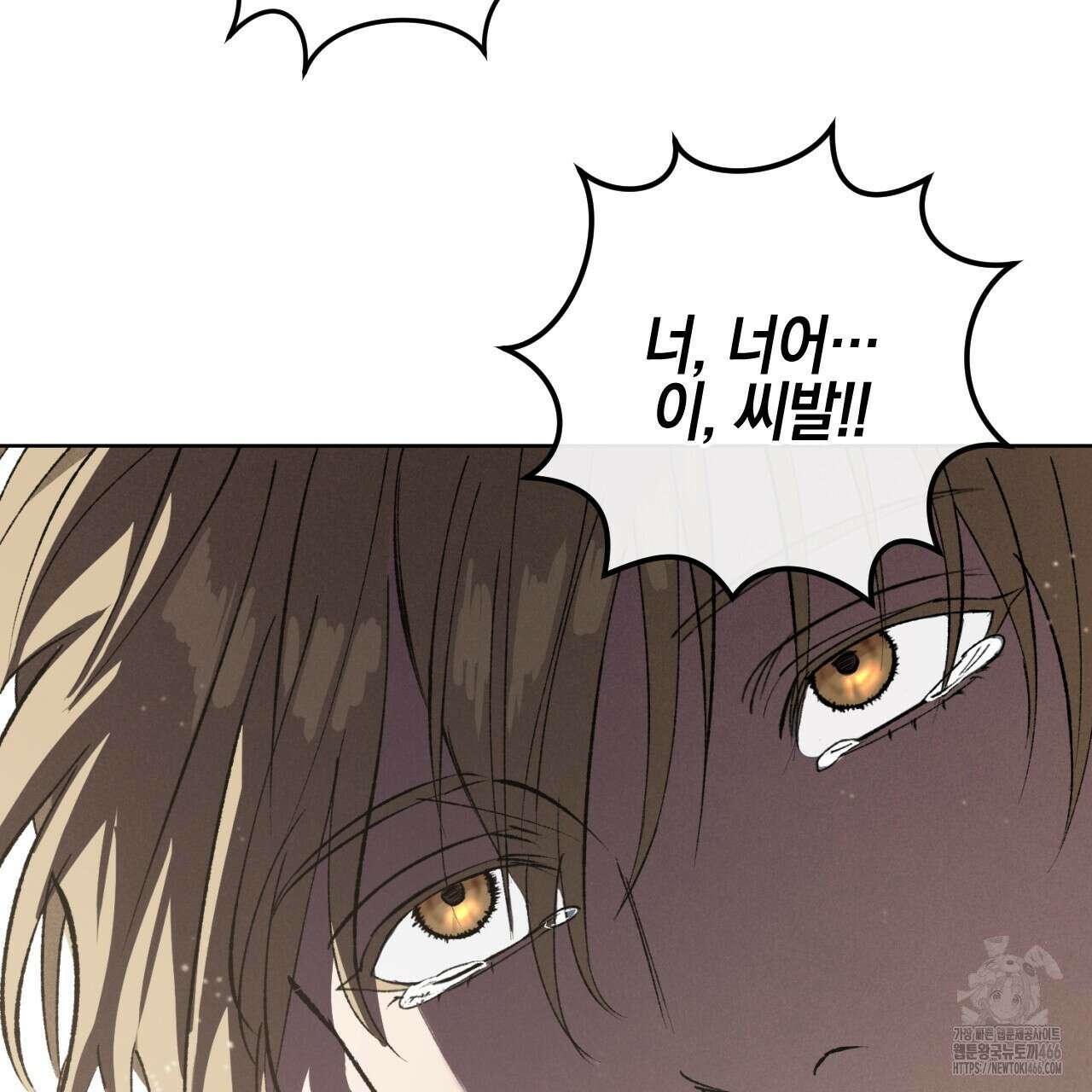 오싹한 베이비 1화 182