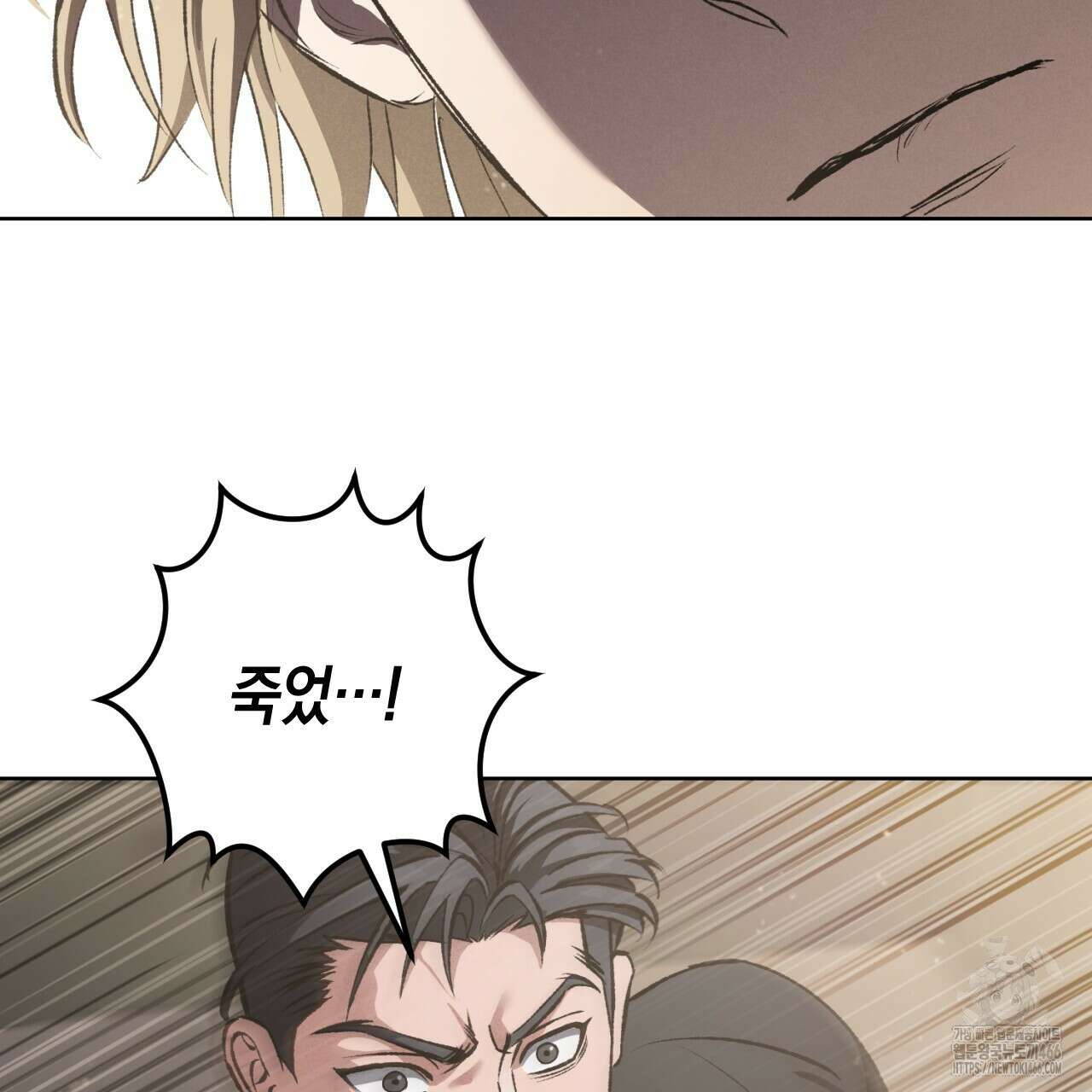 오싹한 베이비 1화 183
