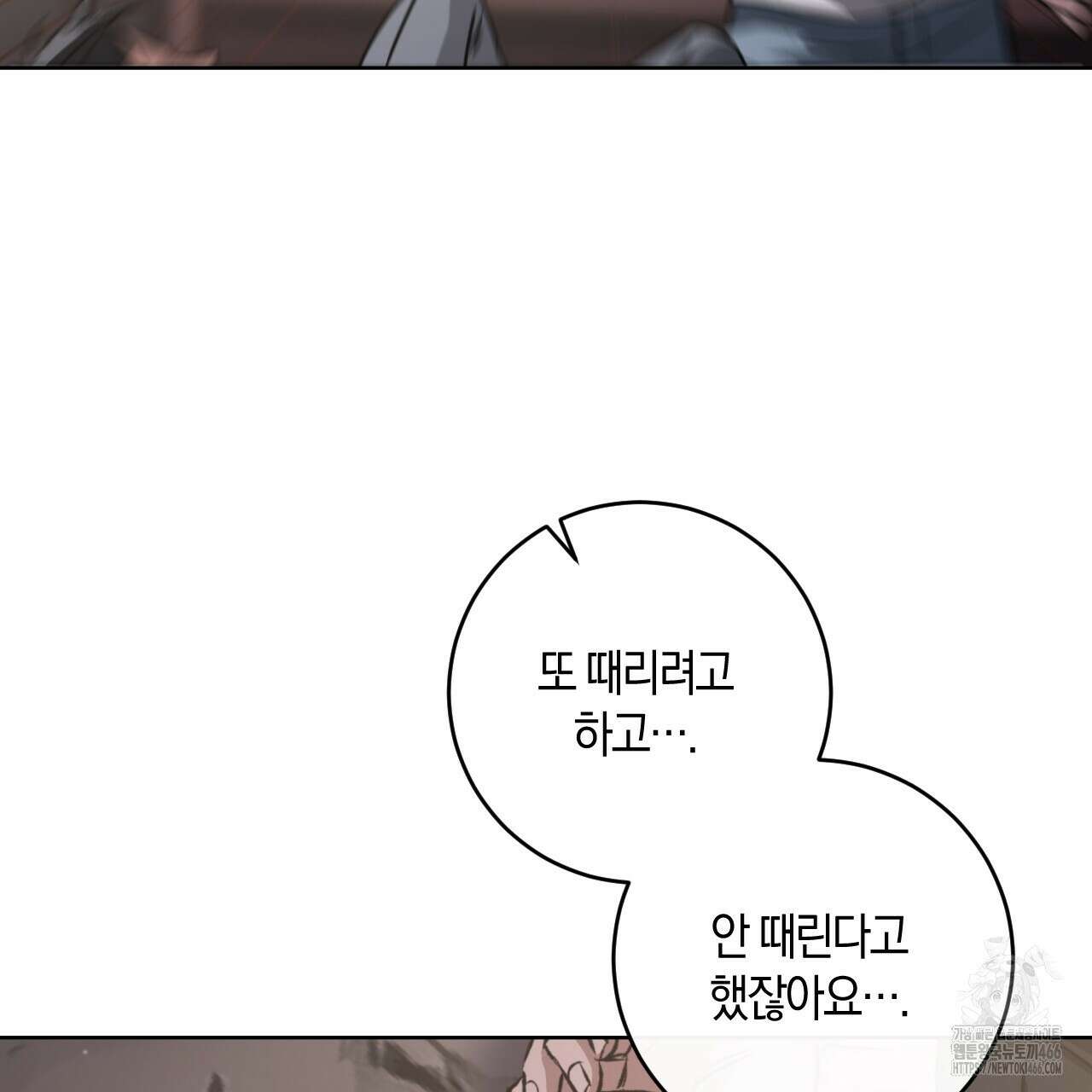 오싹한 베이비 1화 186