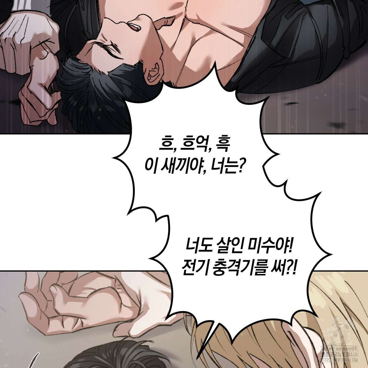 오싹한 베이비 1화 191