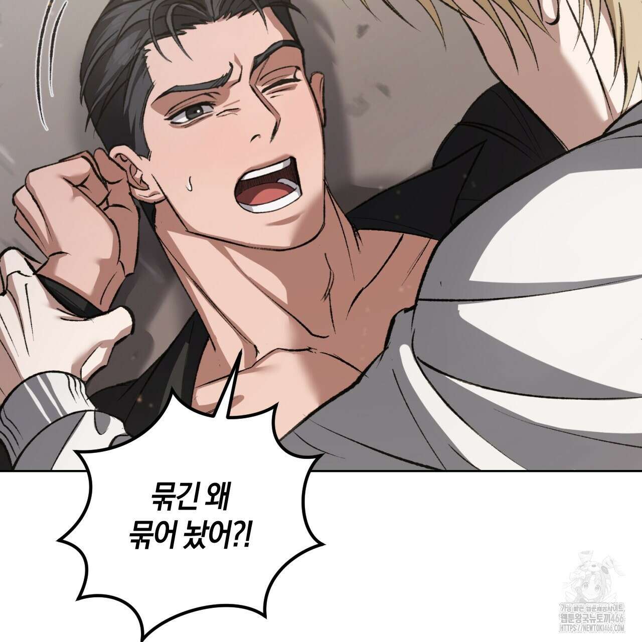 오싹한 베이비 1화 192
