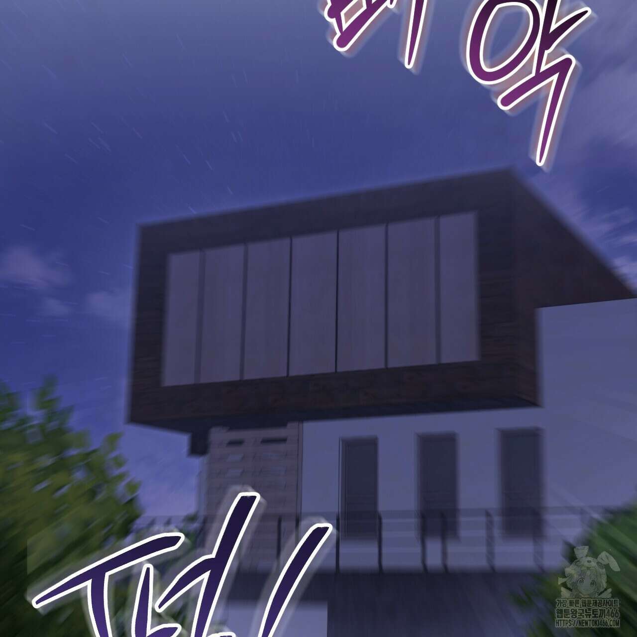 오싹한 베이비 9화 2