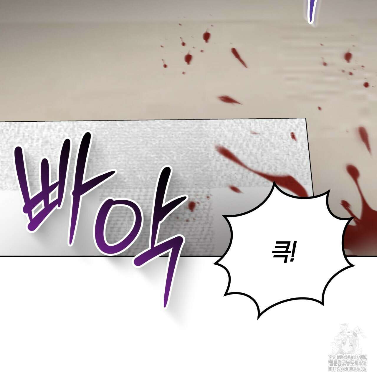 오싹한 베이비 9화 4