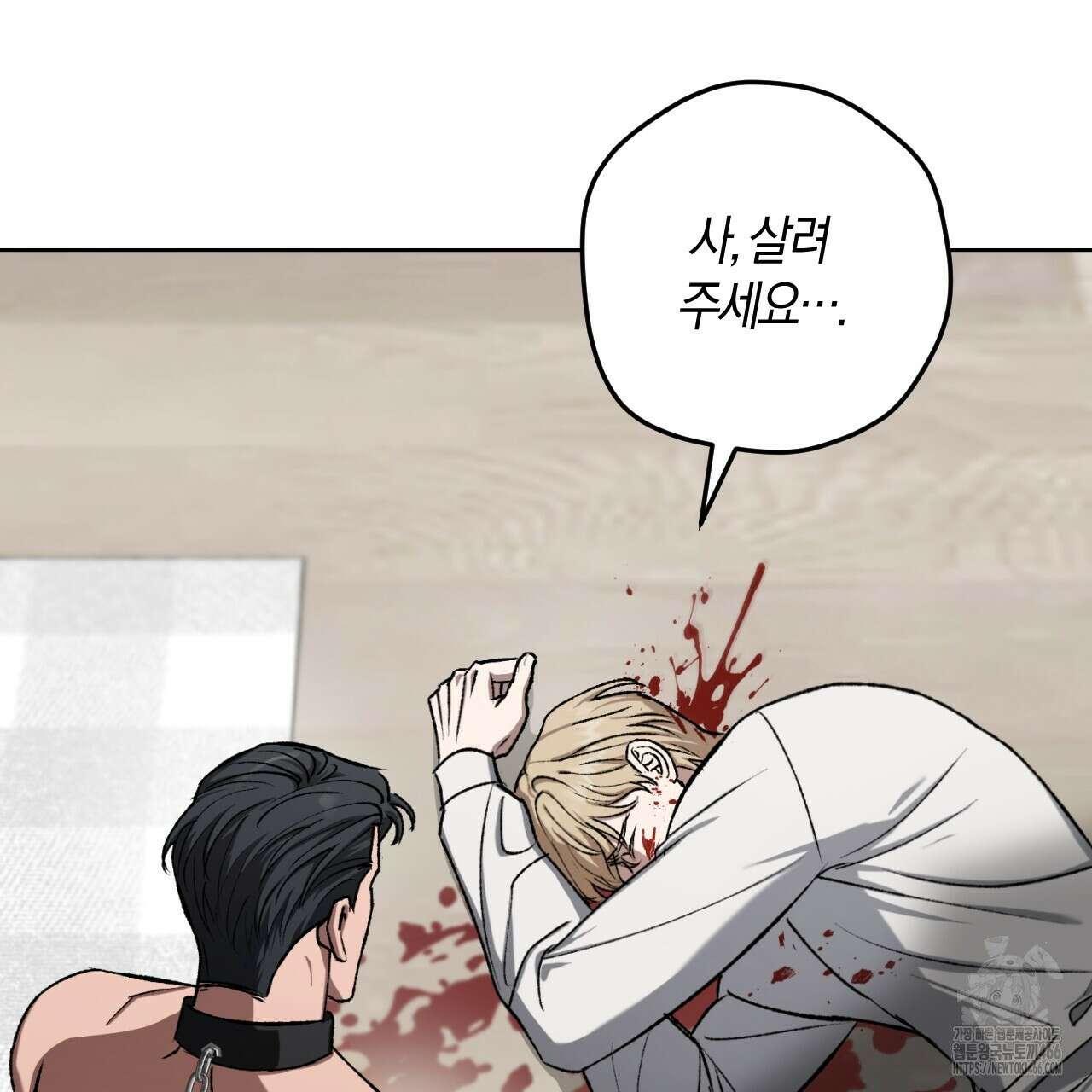 오싹한 베이비 9화 6