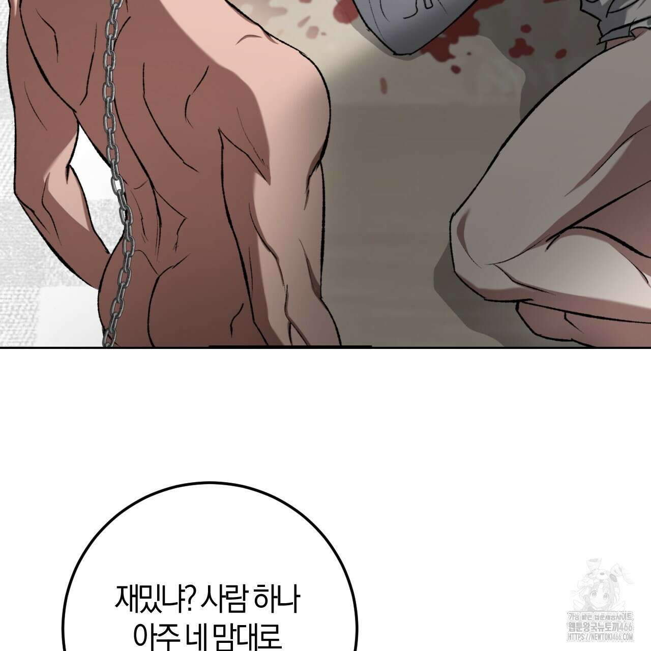 오싹한 베이비 9화 7