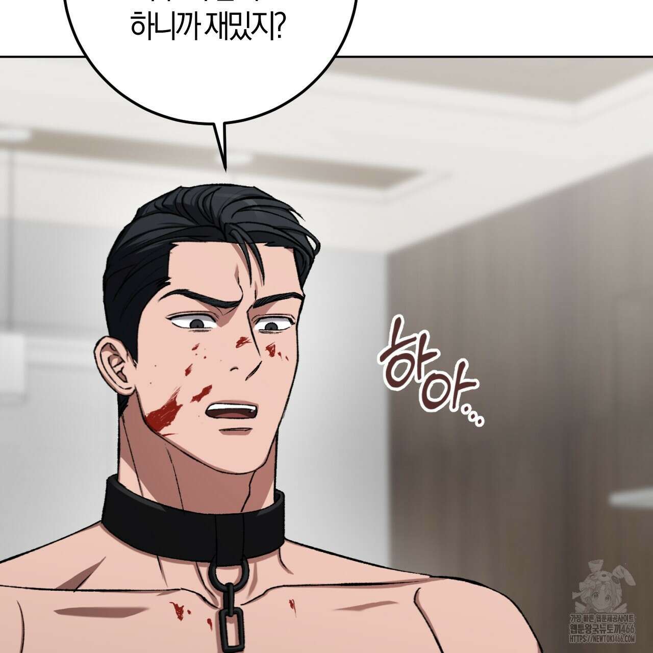 오싹한 베이비 9화 8