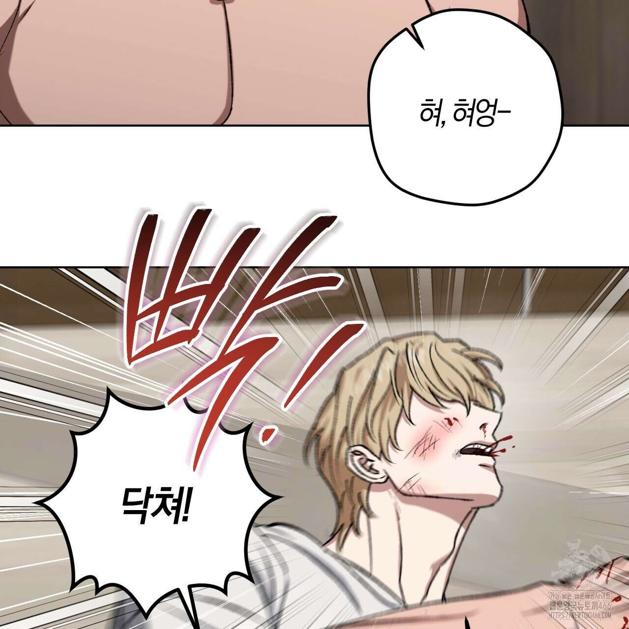 오싹한 베이비 9화 9