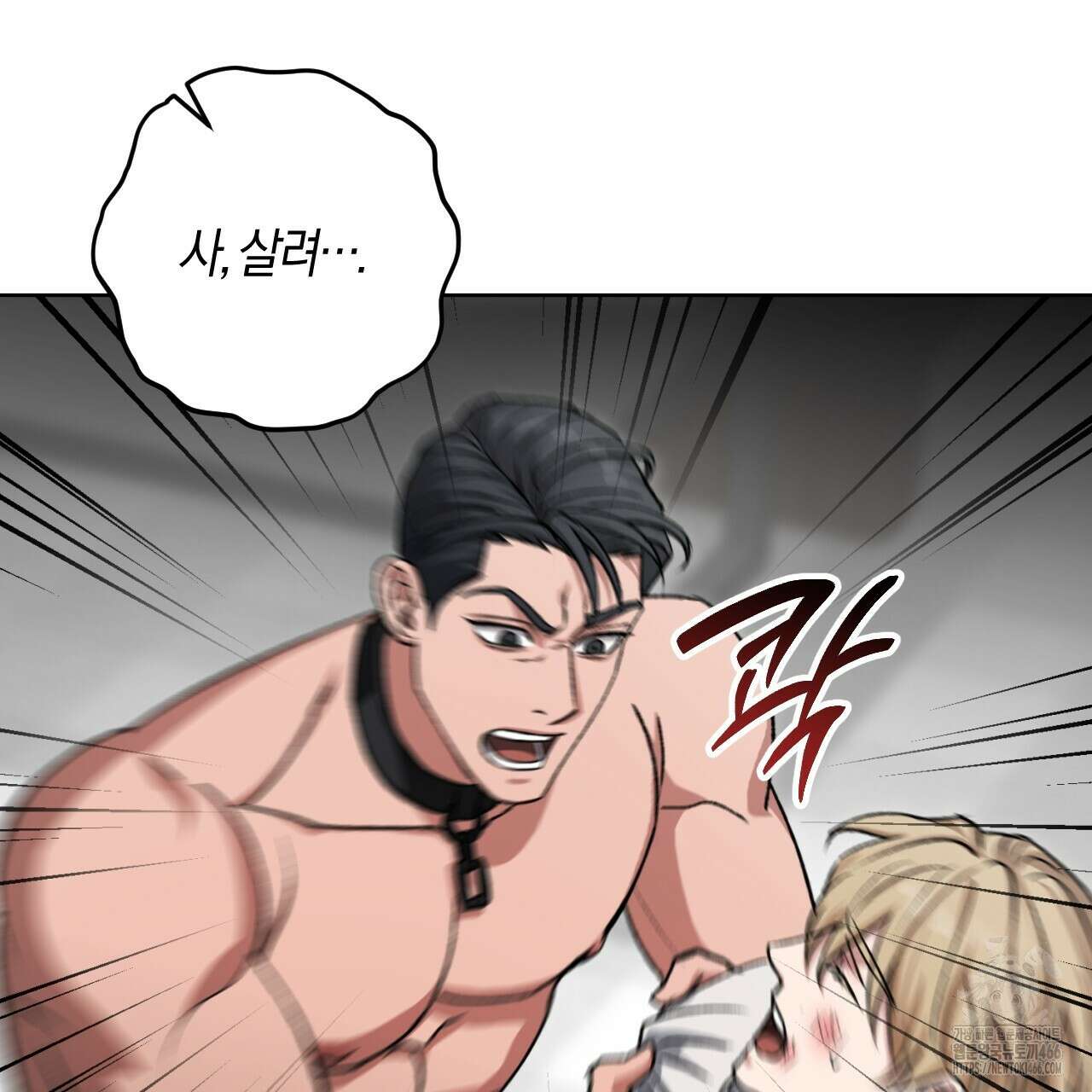 오싹한 베이비 9화 11