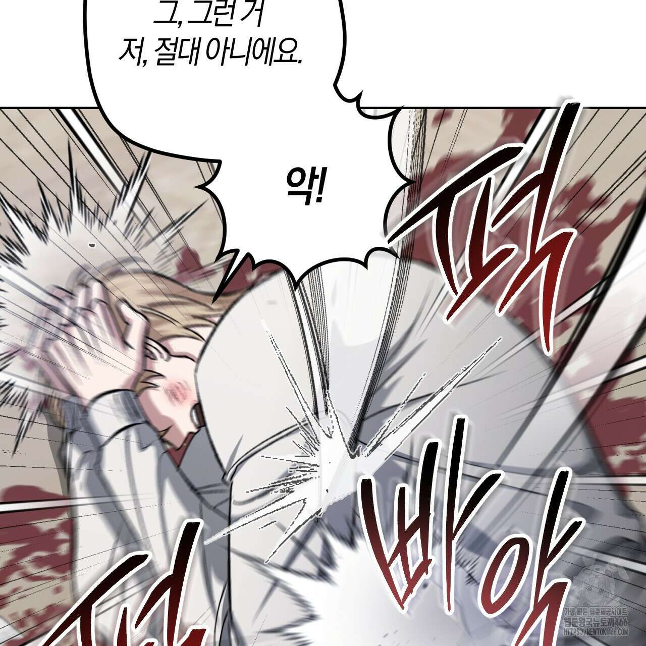 오싹한 베이비 9화 13