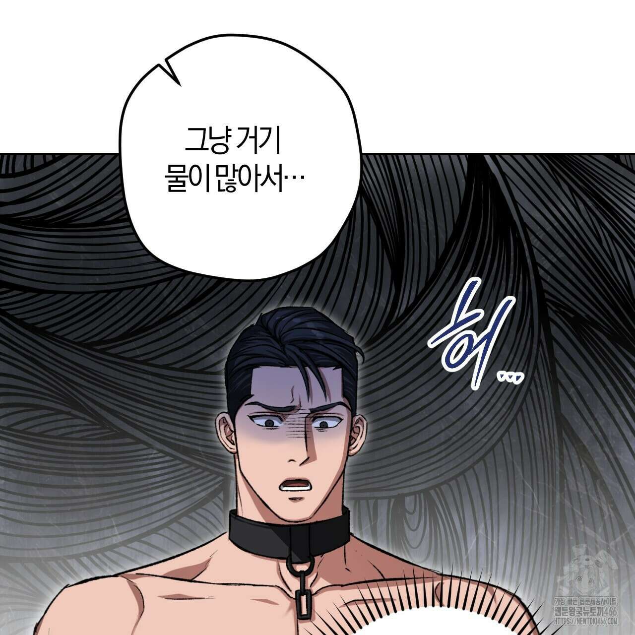 오싹한 베이비 9화 15