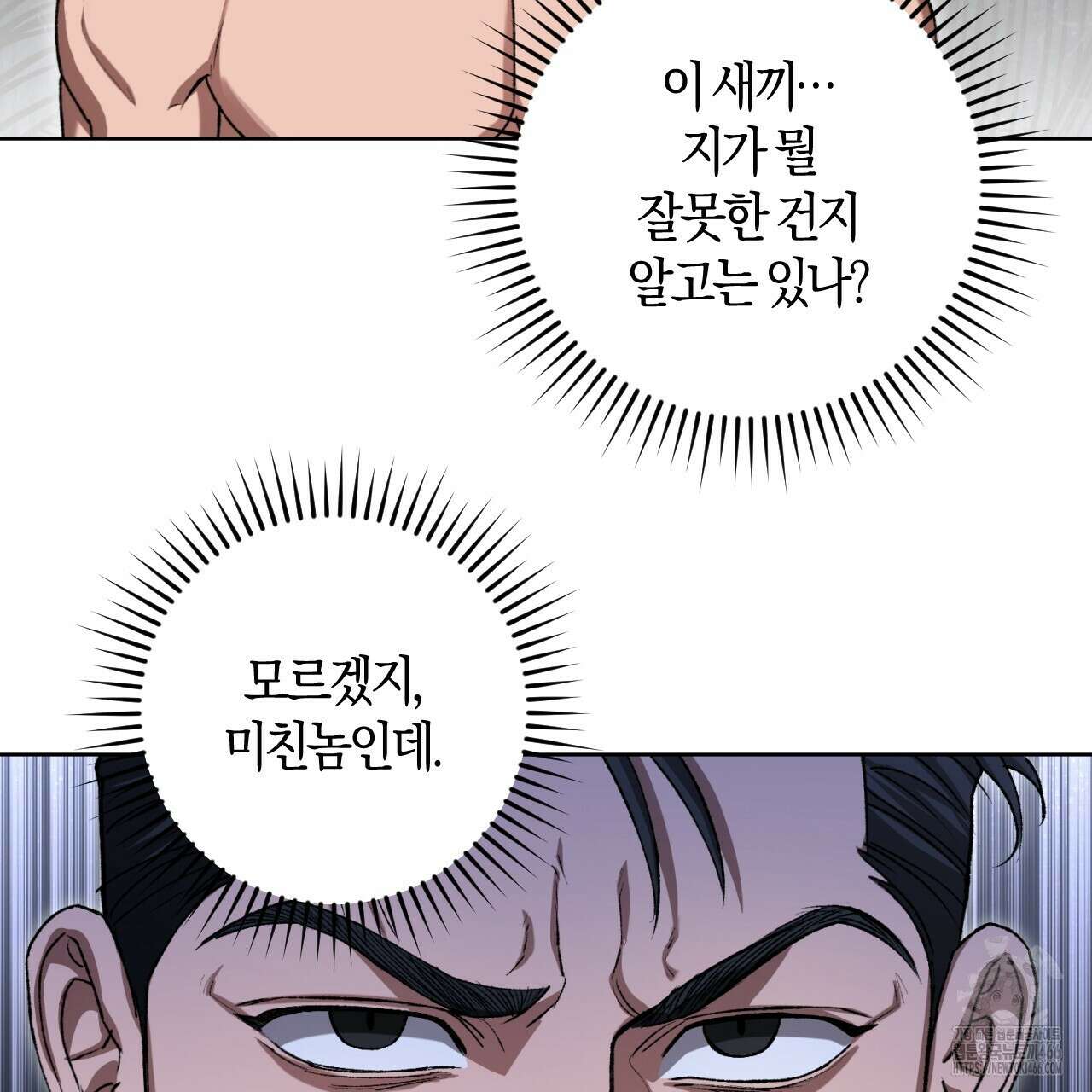 오싹한 베이비 9화 16