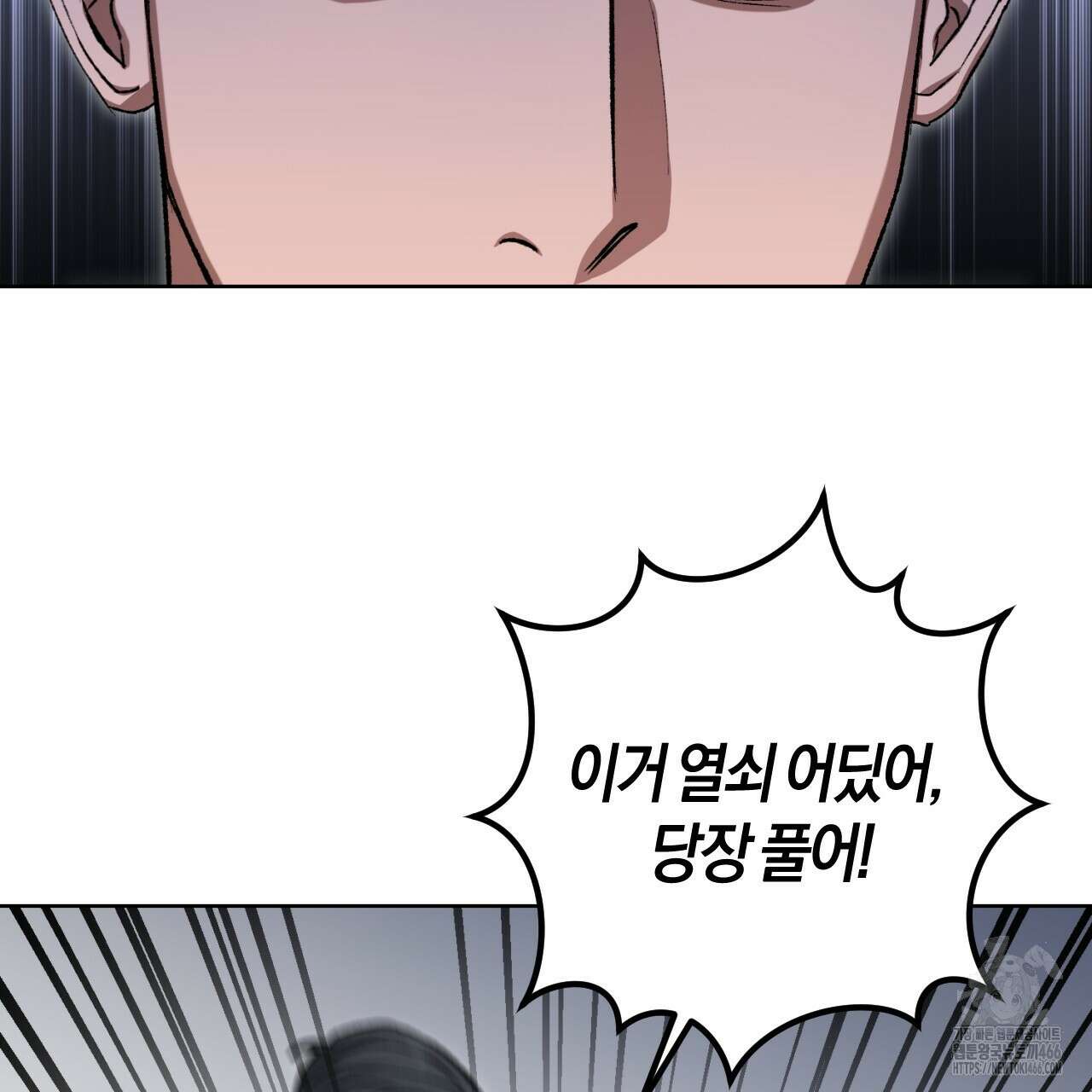 오싹한 베이비 9화 17