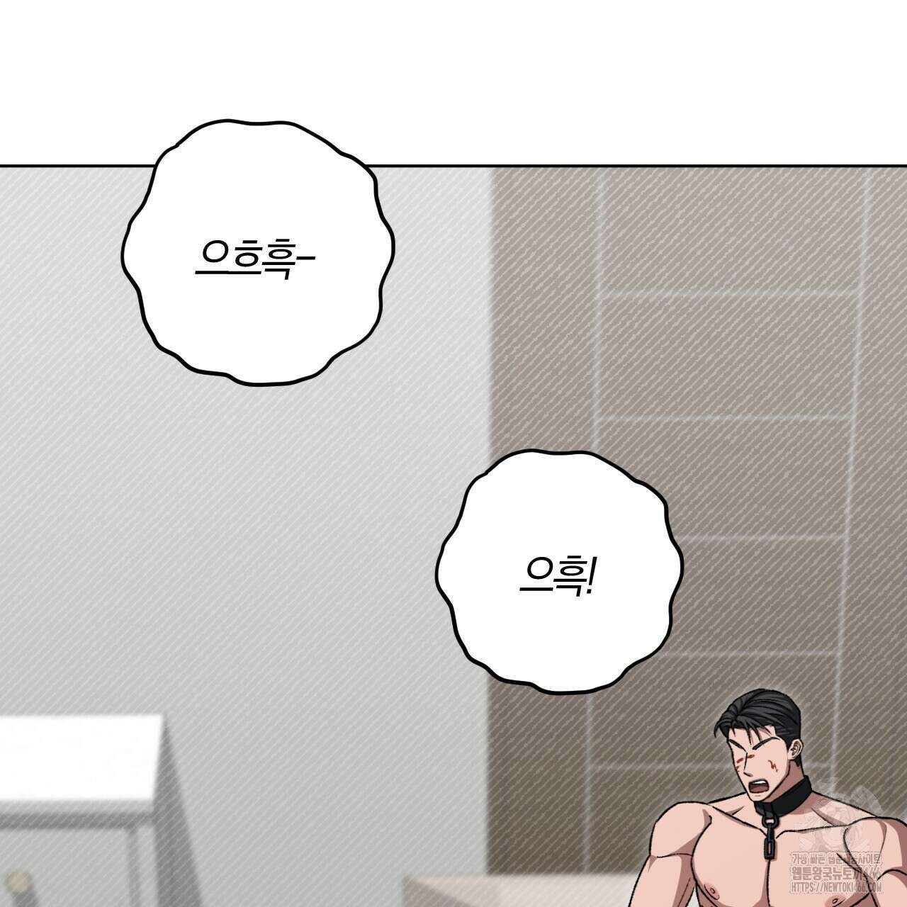 오싹한 베이비 9화 21