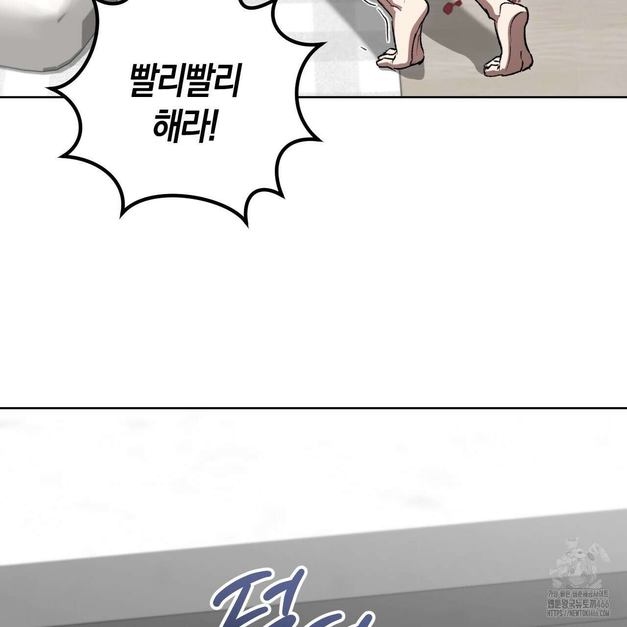 오싹한 베이비 9화 23