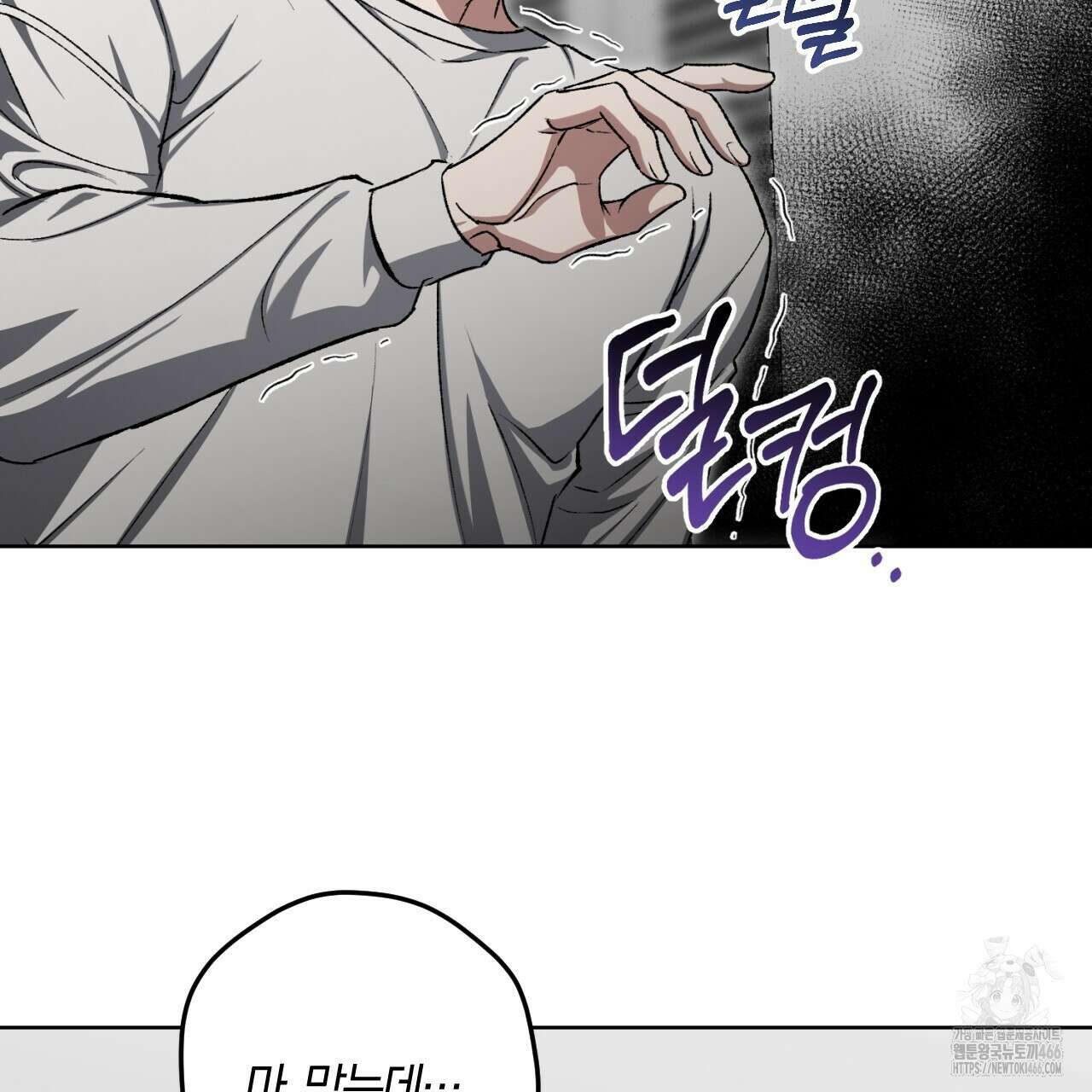 오싹한 베이비 9화 26