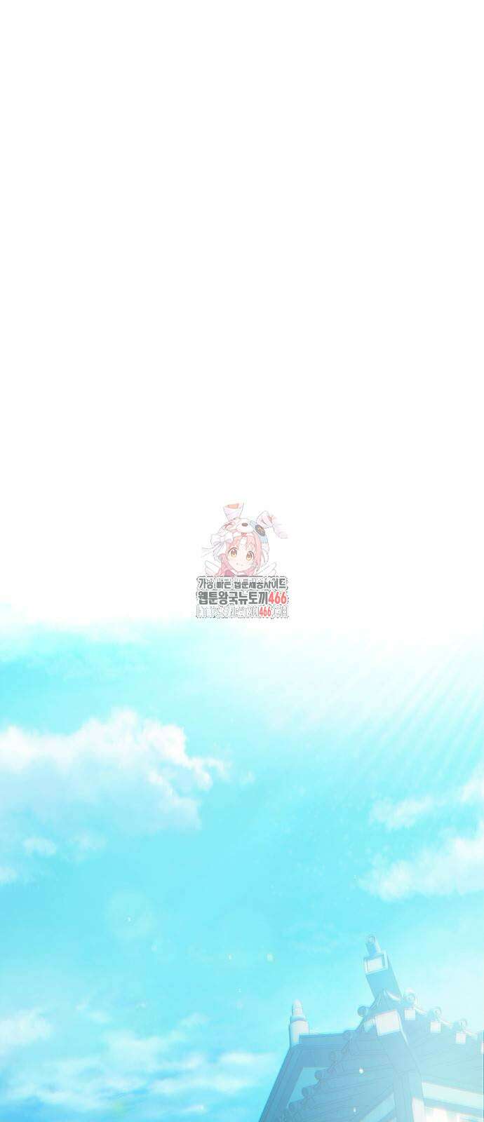 새까만 순정일지 3화 1