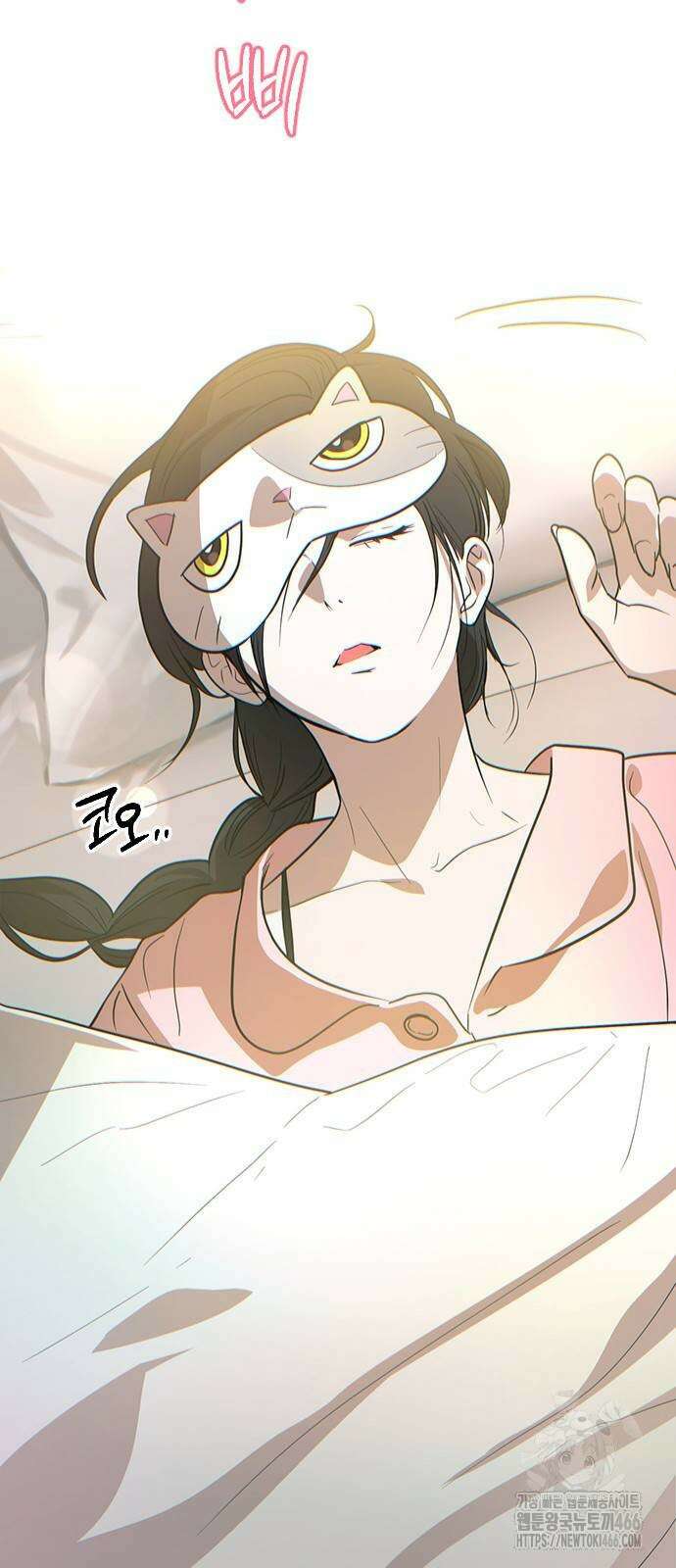 새까만 순정일지 3화 4