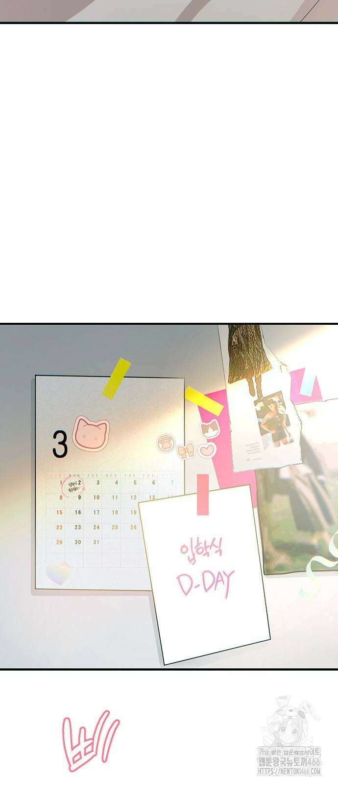 새까만 순정일지 3화 5