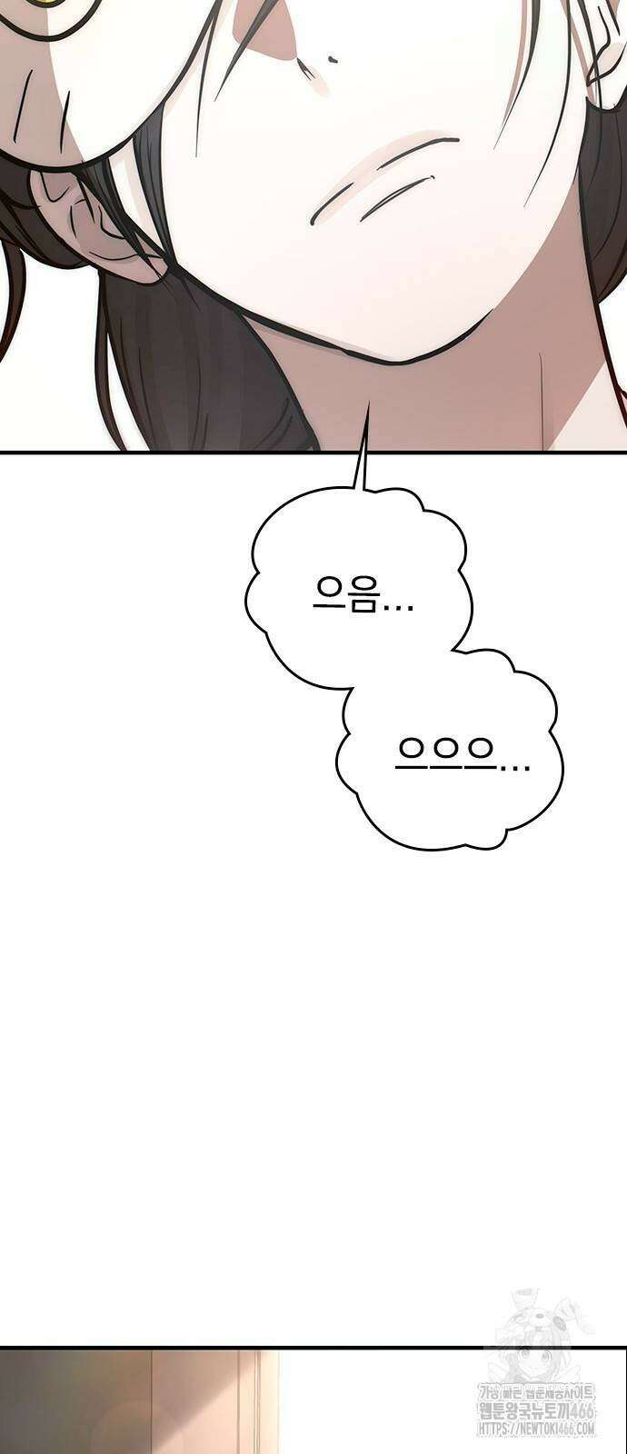 새까만 순정일지 3화 7