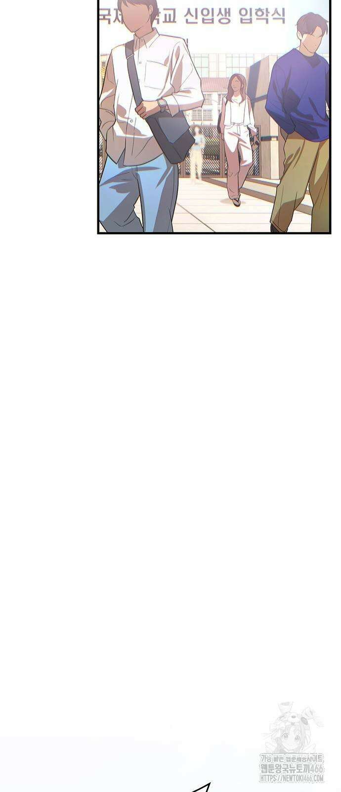 새까만 순정일지 3화 13