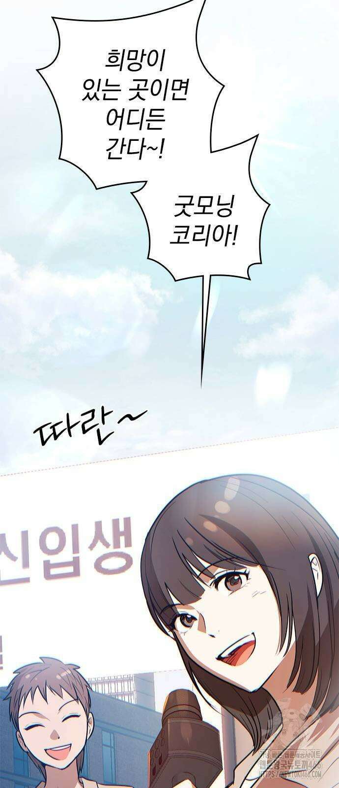 새까만 순정일지 3화 14
