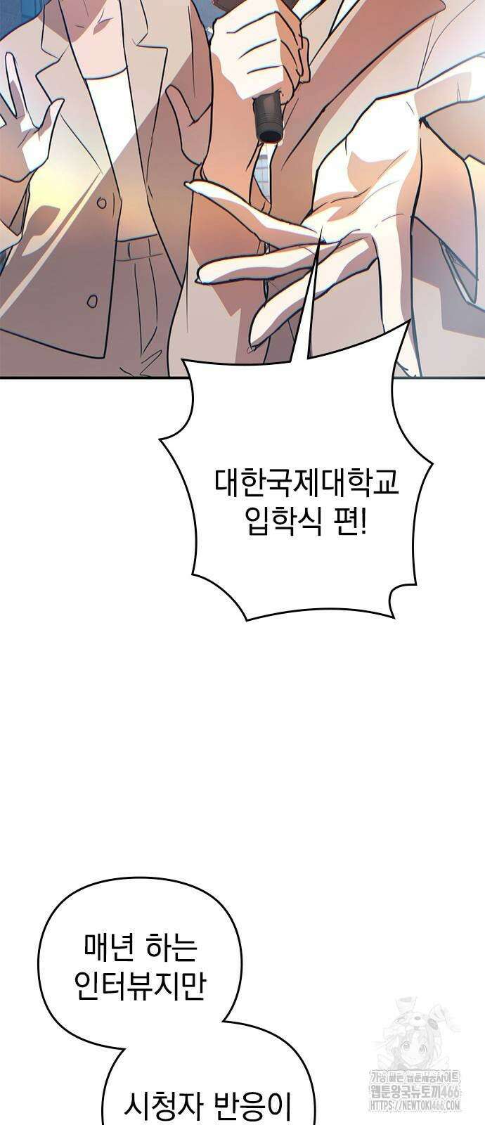 새까만 순정일지 3화 15