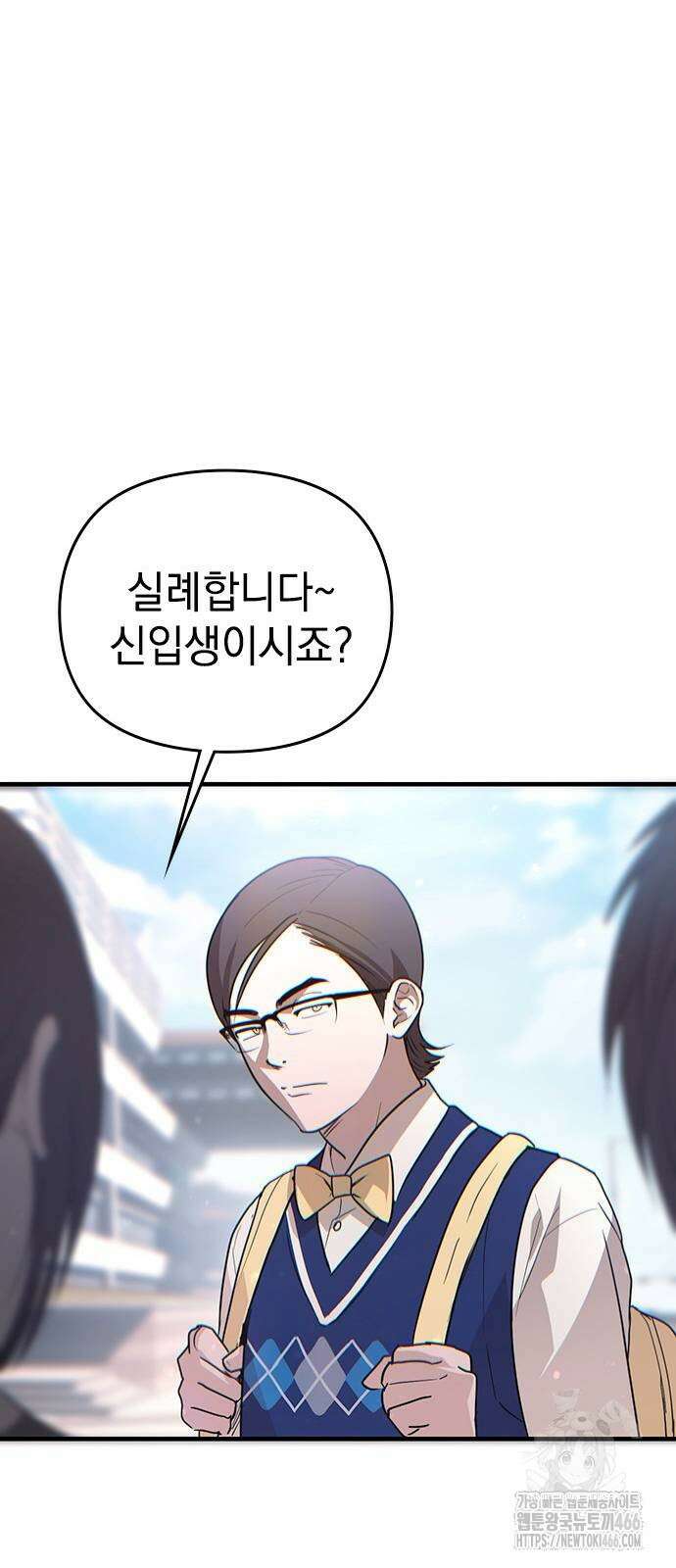 새까만 순정일지 3화 17