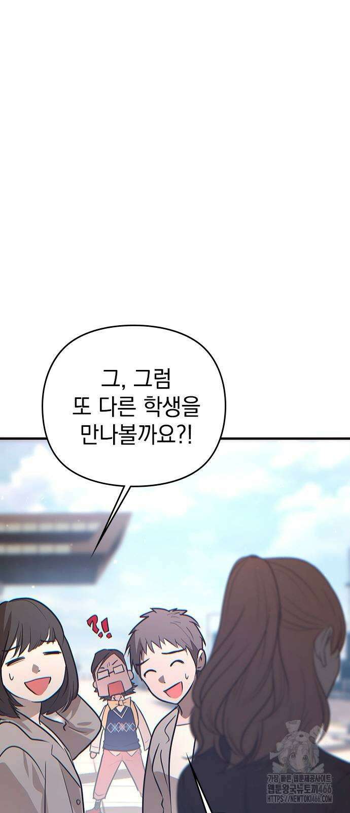 새까만 순정일지 3화 20