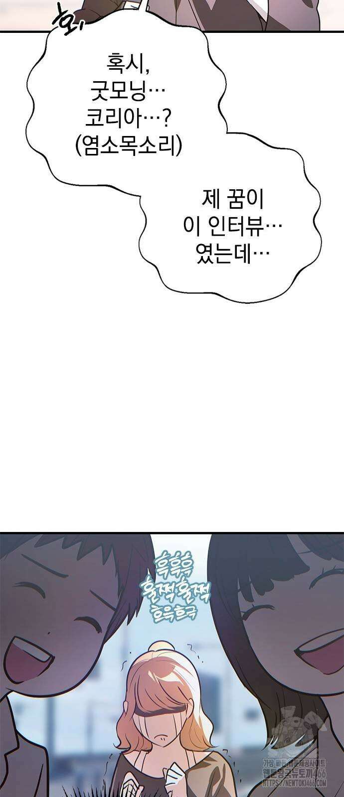 새까만 순정일지 3화 22