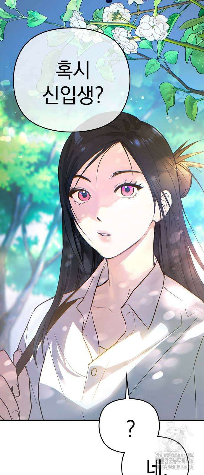 새까만 순정일지 3화 25