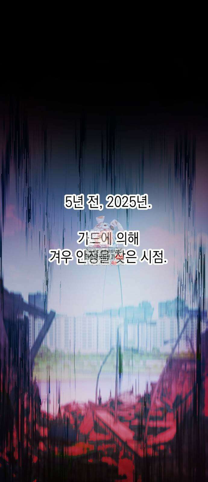 미로 인 메모리 11화 1