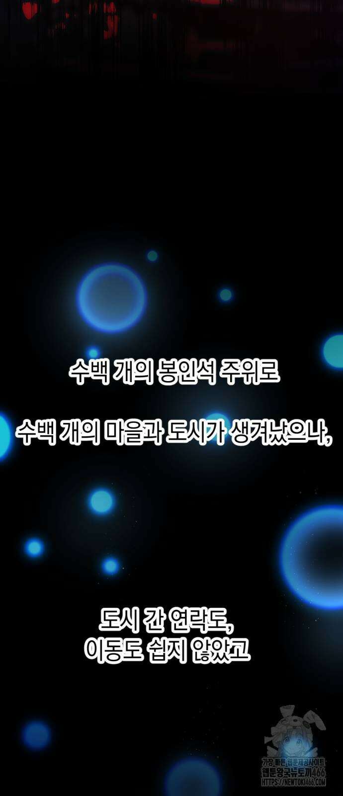 미로 인 메모리 11화 2