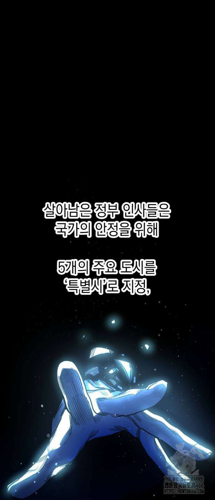 미로 인 메모리 11화 4