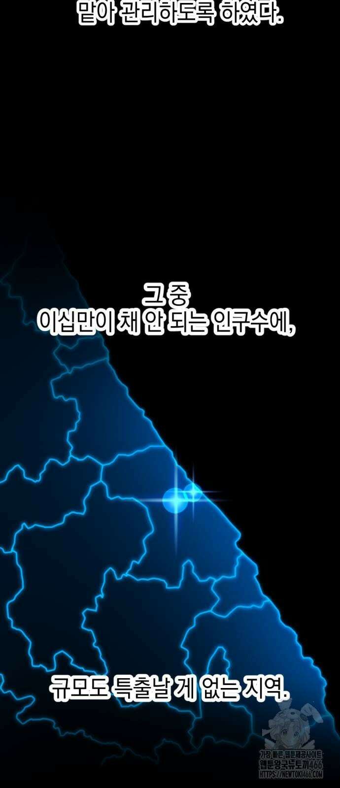 미로 인 메모리 11화 6