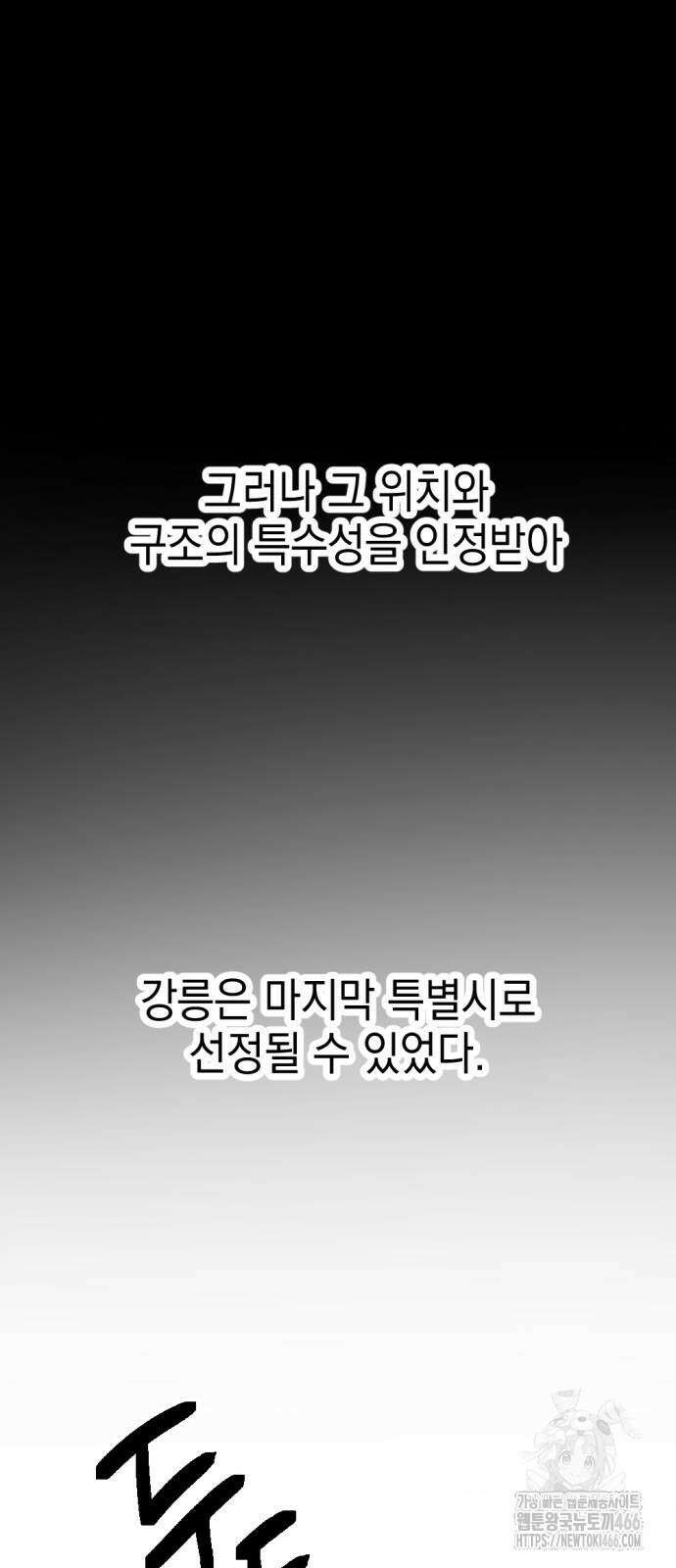 미로 인 메모리 11화 7