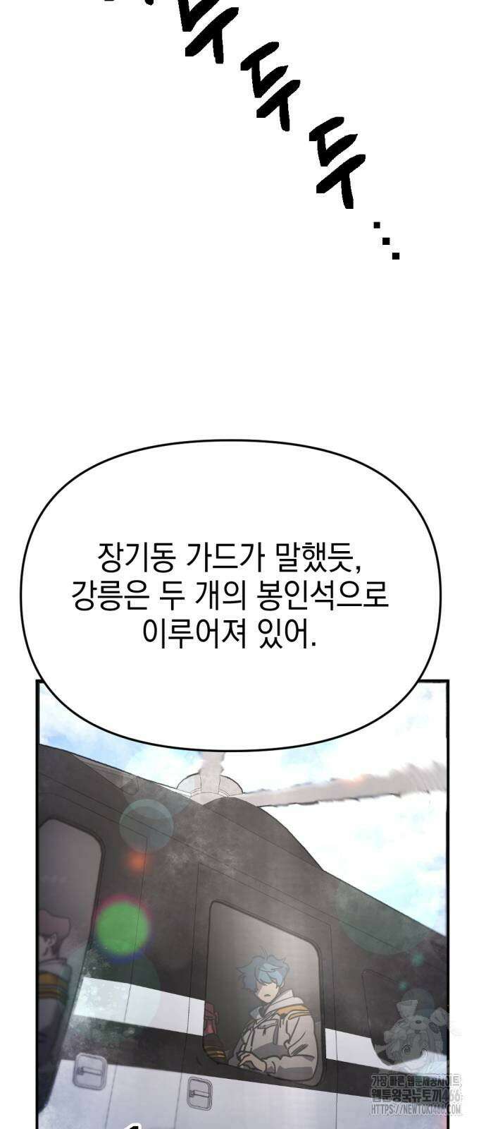 미로 인 메모리 11화 8